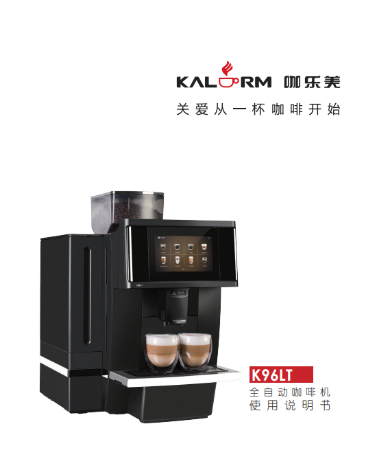 K96使用说明书