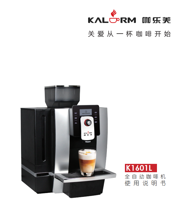 K1601使用说明书