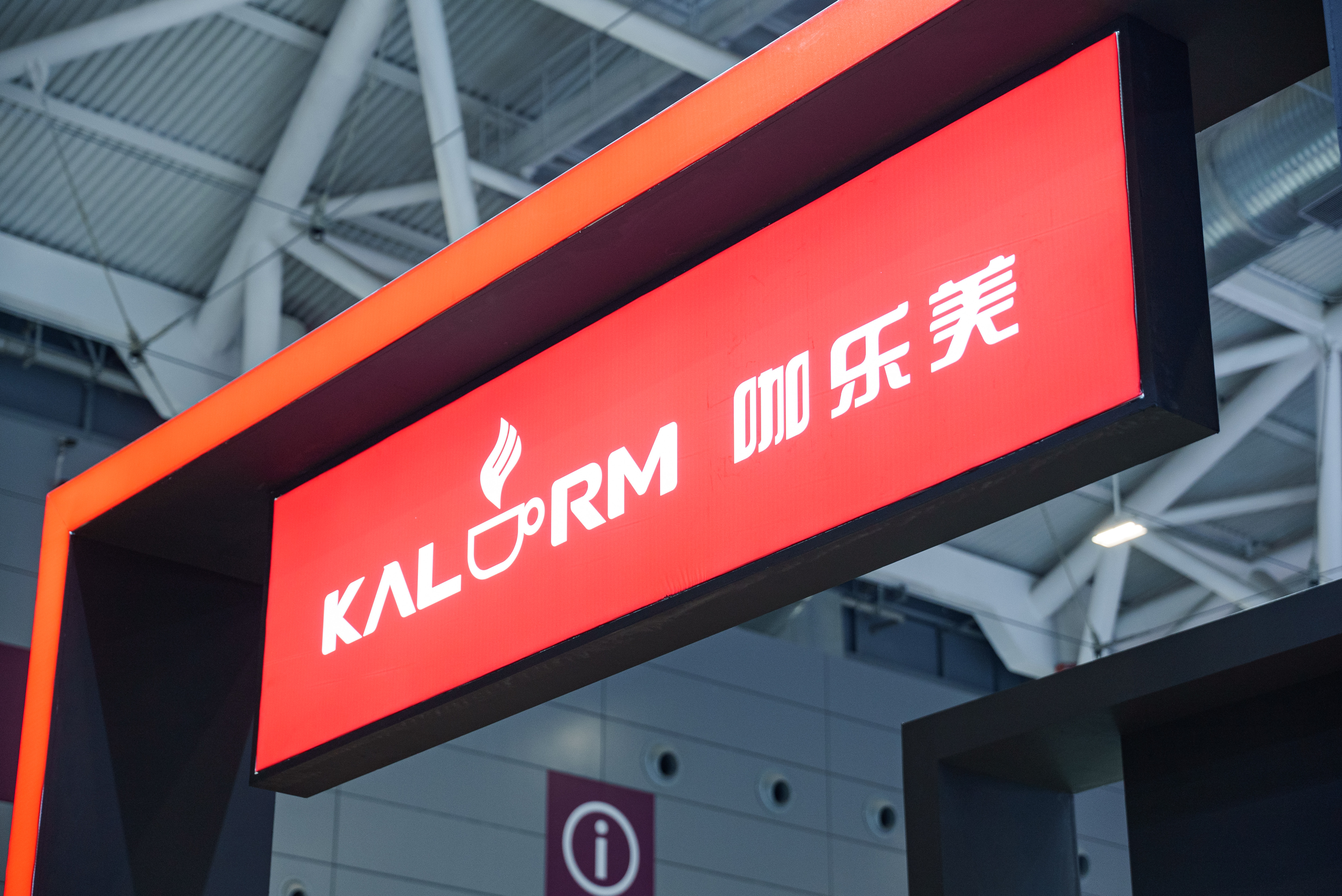 深圳展收官！咖乐美15年深耕，以实力演绎商用咖啡新高度